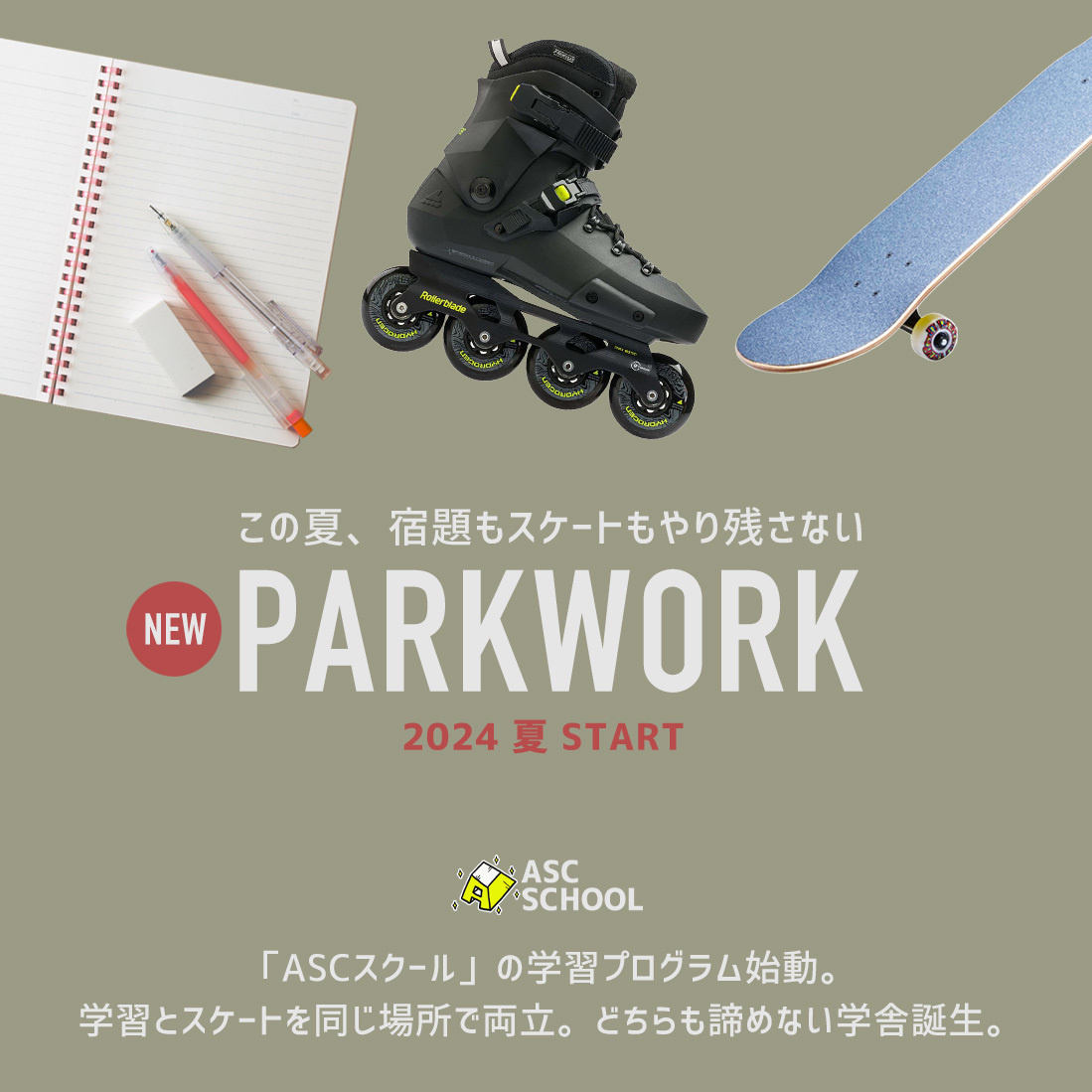 pro_parkwork.s.jpg
